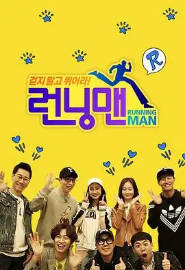 周末出发吧 综艺在线观看海报